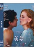 美夢/梦(2025)(杰西卡·查斯坦)(大尺度劇情片)(台灣正上映)(高清獨家版)