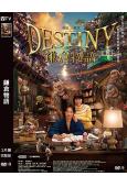 (台配國語)鎌倉物語(2017)(堺雅人 高畑充希)(高清獨家版)