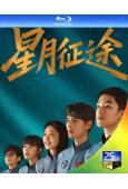 (預售06.25)星月征途(2026)(屈楚蕭 方逸倫)(2...