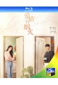 (預售07.10)愛情有烟火(2026)(檀健次 王楚然)(...