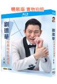 劉德華經典電影收藏集第三輯(1986-2020)(4BD)(25G藍光精裝版)