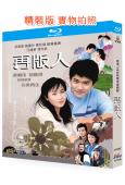 再版人(1984)(梁朝偉 劉嘉玲)(國粵雙語)(2BD)(...