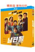 人夫總動員(2026)(陳善圭 孔明)(爆笑喜劇)(25G藍...