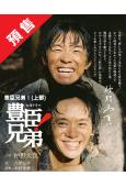 (預售07.01)豐臣兄弟！(大河劇)(上部)(2026)(...