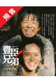 (預售12.30)豐臣兄弟！(大河劇)(全集)(2026)(...