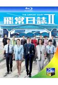 (預售07.15)飛常日誌2(2026)(馬國明 高海寧)(...