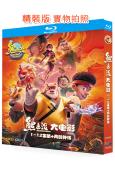 熊出沒大電影1~12全集+兩部外傳(2014-2026)(喜...