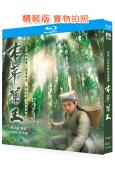 本草藥王(2005)(林文龍)(經典港劇)(2BD)(25G...