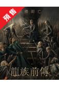 (預售07.10)龍之家族 第三季/權力的遊戲前傳:龍族3 (2026)(4片裝)(高清獨家版)