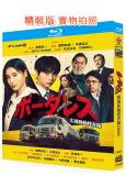 廣域移動搜查隊(2026)(土屋太鳳)(2BD)(25G藍光)