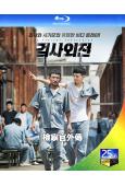 檢察官外傳(2016)(黃政民)(犯罪動作片)(25G藍光精...
