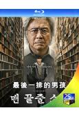 (預售08.28)最後一排的男孩(2026)(崔岷植 崔顯旭)(2BD)(25G藍光)