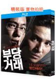 不當交易/神鬼交易(2010)(柳承範 黃政民)(懸疑驚悚片...