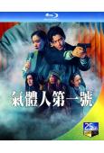 (預售07.02)氣體人第一號(2026)(小栗旬 蒼井優)...