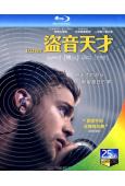 盜音天才/調音師(2025)(犯罪劇情片)(台灣正上映)(25G藍光)