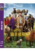 綿羊偵探團(2026)(<金剛狼>休·傑克曼)(台灣正上映)(高清獨家版)