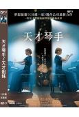 天才琴手/天才姐妹(2024)(劇情佳作)(台灣院線電影)(高清獨家版)