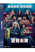 驚聲尖笑6(2026)(驚悚喜劇)(台灣正上映)(高清獨家版)