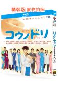 天才婦科醫/產科醫鴻鳥(1-2季)(綾野剛)(4BD)(25G藍光)