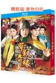 紫釵奇緣(2013)(林峯 葉璇)(國語未刪減版)(4BD)(25G藍光精裝版)