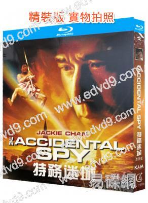 特務迷城(2001)(成龍)(喜劇動作片)(25G藍光精裝版)