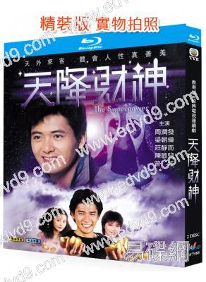 天降財神(1983)(周潤發 梁朝偉)(國粵雙語)(2BD)(25G藍光精裝版)