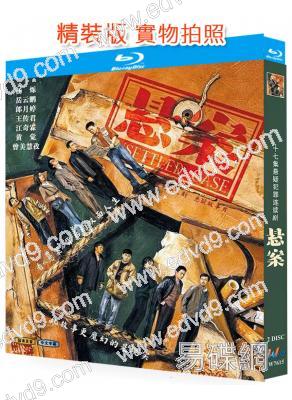懸案(2026)(王傳君 江奇霖)(2BD)(25G藍光)