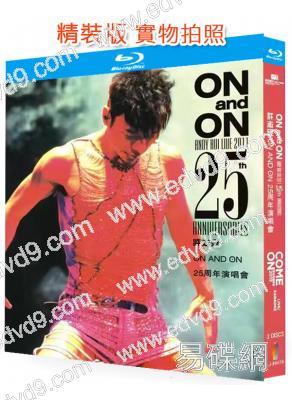 許誌安On and On25周年+Come On演唱會(2011-2015)(2BD)(25G藍光精裝版)