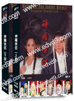 神鵰俠侶(全集)(1998)(李銘順 范文芳)(經典新加坡劇)(14片裝)(高清獨家版)