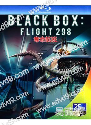 奪命航班(2026)(驚悚片)(死神來了導演新作)(25G藍光)