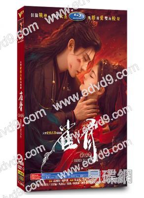 雀骨(2026)(艾米 侯明昊)(高清6片裝)