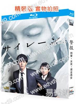 警報:刑警·女友·完全惡女(2015)(犯罪劇)(2BD)(25G藍光)