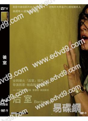 後室(2026)(驚悚片)(台灣正上映)(高清獨家版)