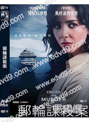 郵輪謀殺案(2024)(懸疑劇情片)(高清獨家版)