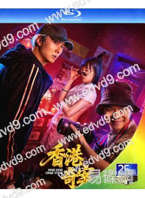 香港奇案(2026)(王浩信 林子善)(25G藍光)