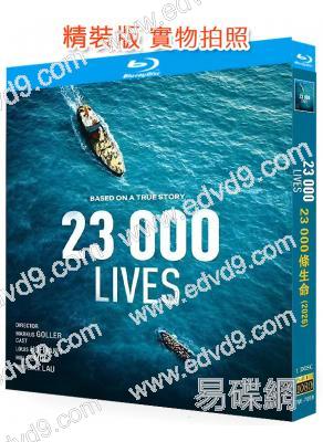破浪救援/23000條生命(2026)(災難劇情片)(25G藍光)