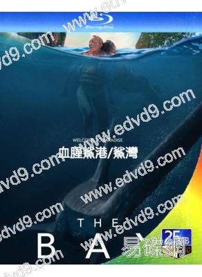 血腥鯊港/鯊灣(2026)(鯊魚驚悚片)(25G藍光)