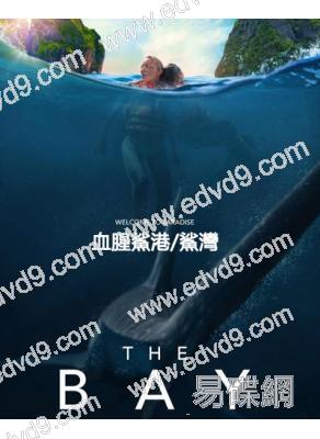 血腥鯊港/鯊灣(2026)(鯊魚驚悚片)(高清獨家版)