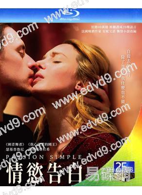 情欲告白/純粹的激情(2020)(利蒂希亞·多施)(愛情片)(25G藍光精裝版)
