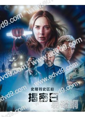揭密日/揭秘日(2026)(艾米莉·布朗特)(台灣院線電影)(高清獨家版)