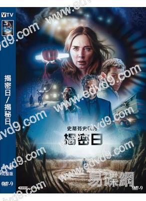 揭密日/揭秘日(2026)(艾米莉·布朗特)(台灣院線電影)(高清獨家版)