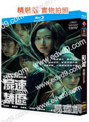 屍速禁區/群體(2026)(全智賢 池昌旭)(熱爆喪尸片)(25G藍光)