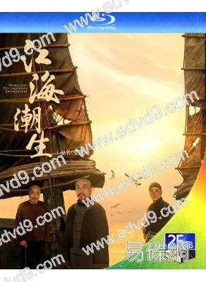 (預售08.15)江海潮生(2026)(何冰 楊立新)(4BD)(25G藍光)