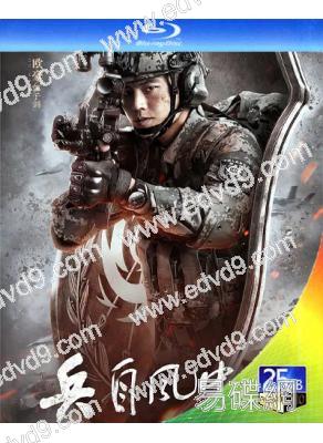 (預售08.15)兵自風中來(2026)(歐豪 藍盈瑩)(4BD)(25G藍光)