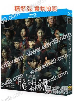 聰明鎮(2026)(梁詠琪)(驚悚台劇)(2BD)(25G藍光)(改編自伊藤潤二作品)