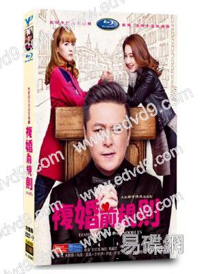 復婚前規則(2026)(朱雨辰 高露)(高清6片裝)