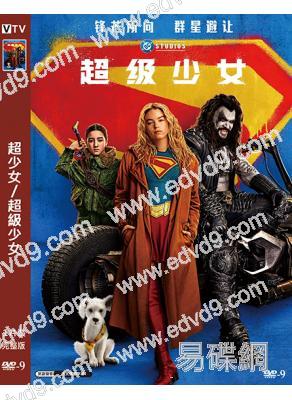 超少女/超級少女(2026)(<海王>傑森·莫瑪(台灣正上映)(高清獨家版)