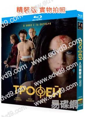 人肉戰慄品(2025)(俄國驚悚片)(25G藍光)