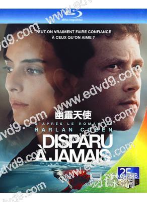 幽靈天使/一去不返(2021)(懸疑驚悚劇)(2BD)(25G藍光精裝版)