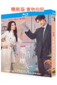 愛情有烟火(2026)(檀健次 王楚然)(4BD)(25G藍光)